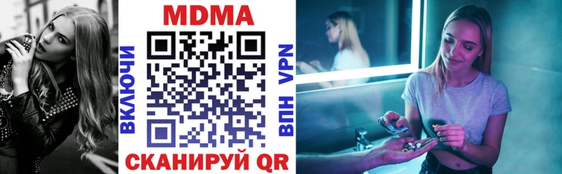 MDMA crystal  Купить где  Котельники 