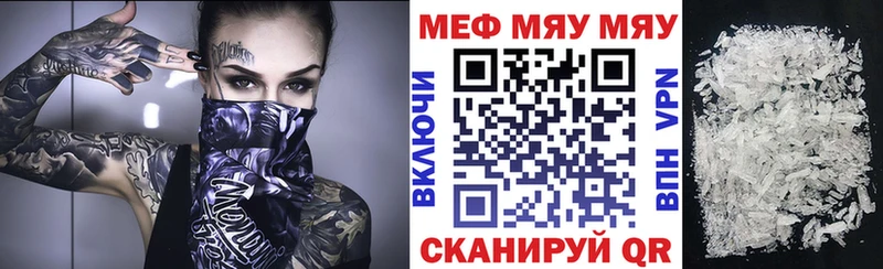 Мефедрон кристаллы  Купить закладки  Котельники 