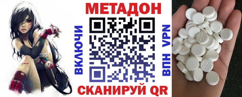 Метадон VHQ Купить где Котельники